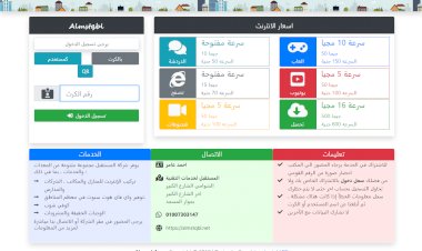 تحميل صفحة هوت سبوت احدث التصميمات بدعم qr الدخول بالكرت الدخول العادي اخطاء عربي