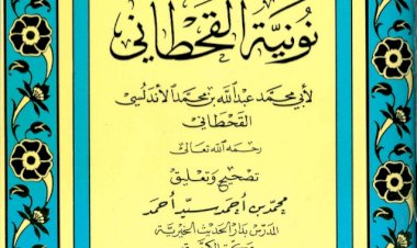 نونية القحطاني كاملة  لشيخ فارس عباد