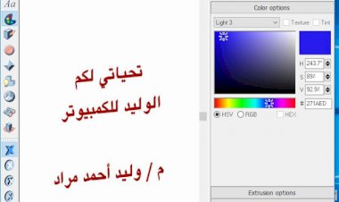 تحميل و تفعيل برنامج xara 3d maker 7 + التعريب و الكتابة بالعربية نسخة أصلية كاملة