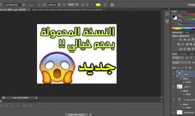 تحميل برنامج فوتوشوب photoshop C6 بحجم صغير بدون تثبيت
