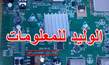 فلاشه CORMAX X18