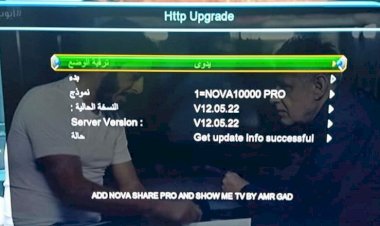 احدث سوفتات النوفا الاصليه  اصدار v12.05.22