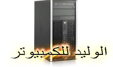 ملف بيوس HP Compaq Pro 6305 Microtower PC