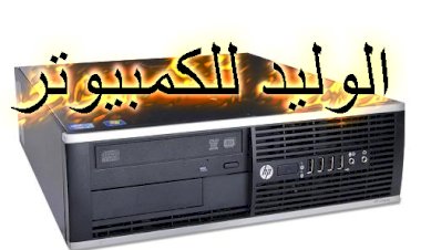 ملف بيوس HP Compaq Pro 6300 Small Form Factor
