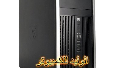 ملف بيوس النادر HP Compaq 8000 Elite Convertible Minitower PC