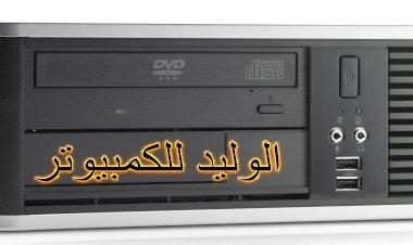 ملف بيوس النادر HP Compaq dc7900 Small Form Factor PC