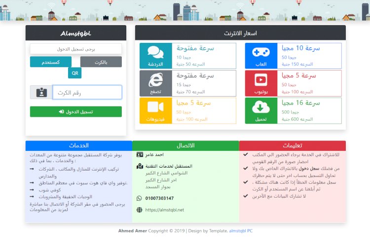 تحميل صفحة هوت سبوت احدث التصميمات بدعم qr الدخول بالكرت الدخول العادي اخطاء عربي