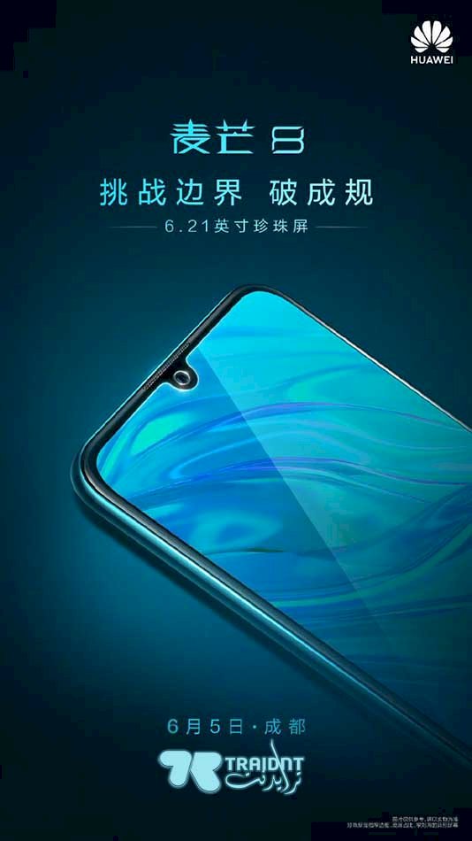 Huawei Maimang 8 المواصفات والاسعار