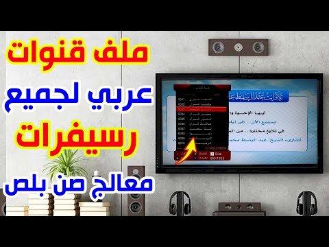 ملف قنوات صن بلص داكي 17-06-2020