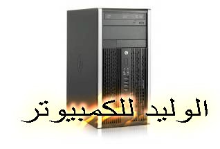 ملف بيوس HP Compaq Pro 6305 Microtower PC