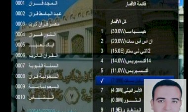 أحـدث مـلـفـات الـقـنـوات عـربـى لـلسـالـك عـلـى الـسـوفـتـات الـحـديـثـه  (211-215-214-226-230-243-255-264 ) بكل ماهو جديد بتاريخ 20-7-2020