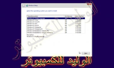 ويندوز 8.1 بتحديثات 2020 / win 8.1 with Update [9600.19599] AIO 18in2 (x86-x64)
