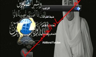 احـدث مـكـتـبـة مـلـفـات قـنـوات نايل سات عربى ثابت ومتحرك بـتـاريـخ11/1 / 2020 لـــ كـيـومـكـس _H3العادي H3plus-H4plus-H5-H6-H7-H1g3-h2Mini