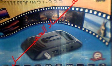 حصرى فلاشة الاصلية على مجموعة المستقبل Qmax MST_999 H2 MINI