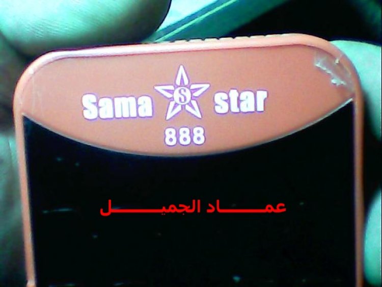 حصرى على مجموعة المستقبل فلاشة  SAMA STAR_888