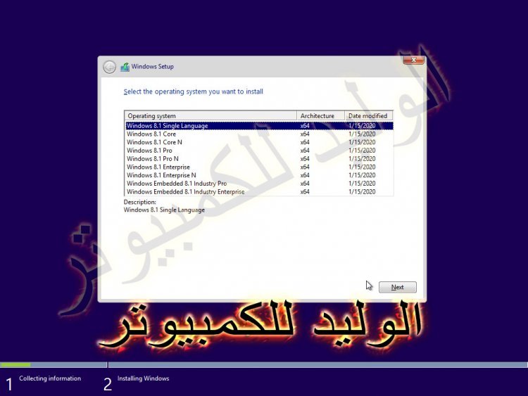 ويندوز 8.1 بتحديثات 2020 / win 8.1 with Update [9600.19599] AIO 18in2 (x86-x64)