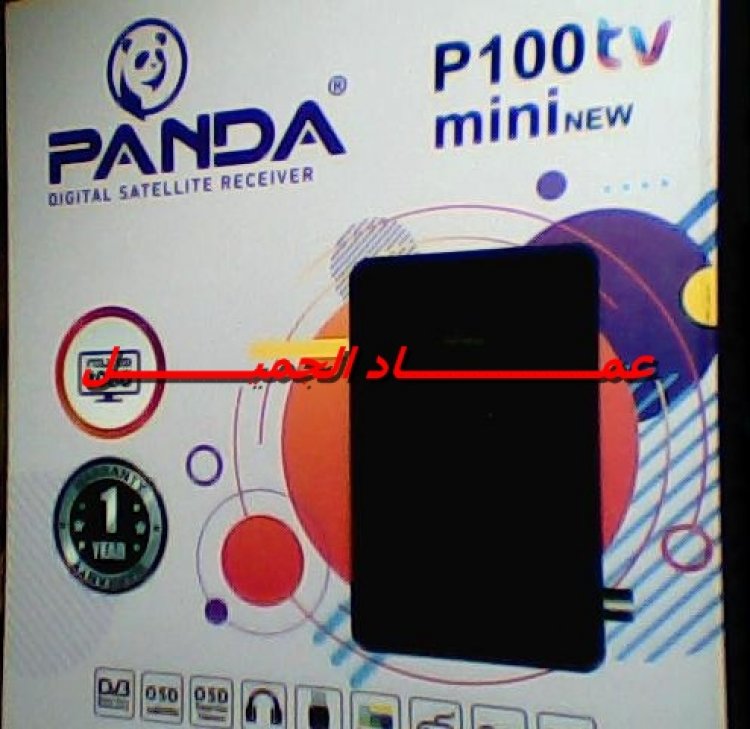 حصرى على مجموعة المستقبل فلاشة  PANDA _P100 TV