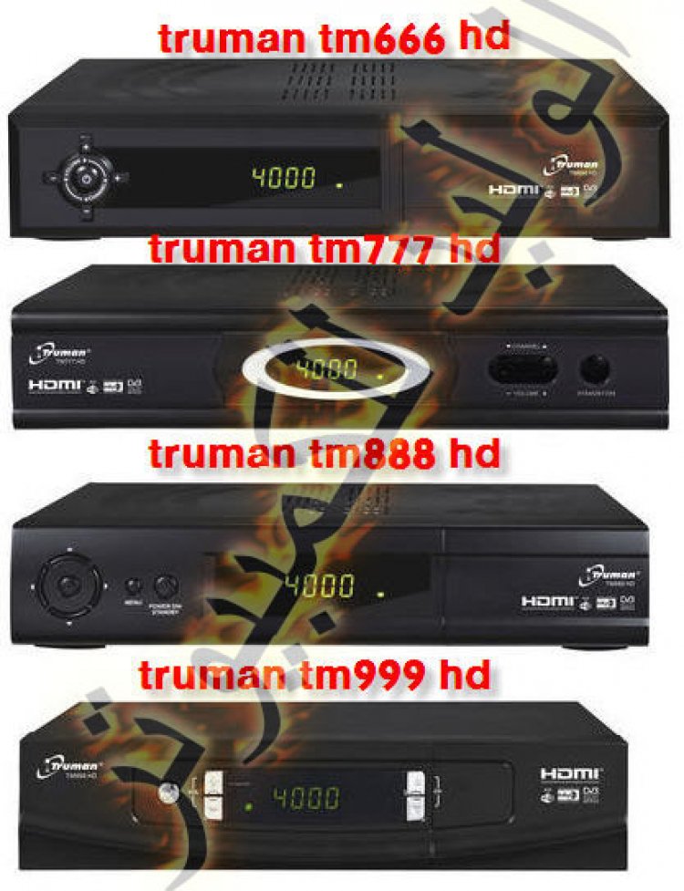 ملف قنوات بالفلاشه واللودر   سوفت حل جميع المشاكل + لودر السوفت  لترومانTM 9090 MINI HD /TM 9090s / option TM wifi hd / TM 9090 w-option / TM 9090 /TM666 HD /TM 777 HD / TM 888 HD/TM 999 HD b