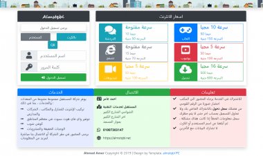تحميل صفحة هوت سبوت احدث التصميمات بدعم qr الدخول بالكرت الدخول العادي اخطاء عربي بعداد جيجات 2020