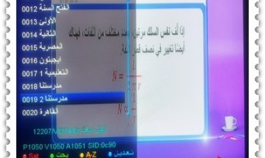 احدث ملفات قنوات عربي ثابت واقمار ومتحرك لاجهزة كيوماكس h13g,h1plus;h3;h3plus;h4plus;h5;h6;h7 بتاريخ 1\1\ 2021 بكل التعديلات الاخيرة علي نايل سات