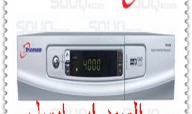 احدث ملف قنوات عربي لترومان معالج سي