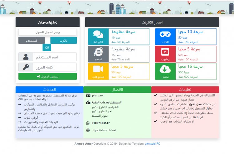 تحميل صفحة هوت سبوت احدث التصميمات بدعم qr الدخول بالكرت الدخول العادي اخطاء عربي بعداد جيجات 2020