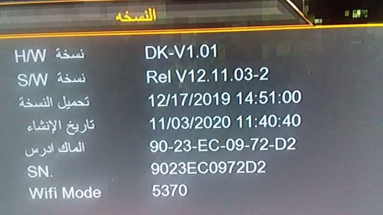 سوفت تحويل جديد لكل اجهزة  الصن بلاص داكى معالج 1506G-1507G   فلاشة 8ميجا رام 1 جيجا الى سوفت سفن ستار  7star 