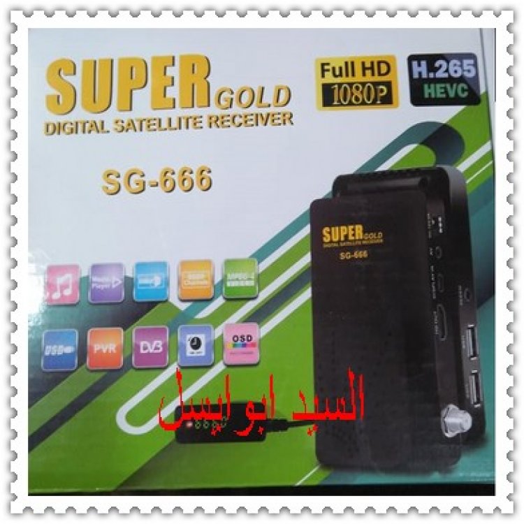 احدث مكتبة ملفات قنوات عربي وانجليزي خط عريض لاجهزة سوبر جولد 111 و666 و 555 super gold h1 super gold sg -555 سوبر جولد(555) x1 -x2 -x3 بتاريخ 1\5\2021