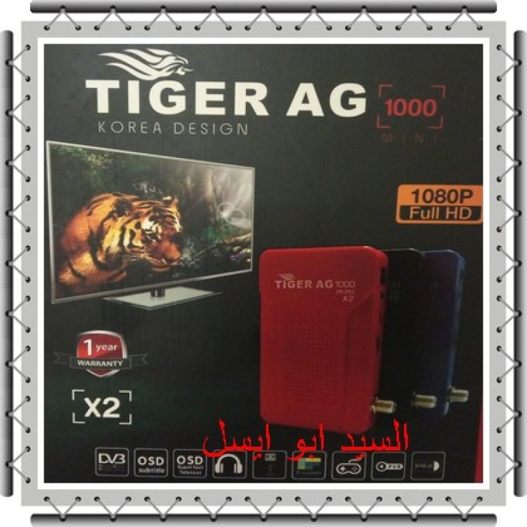 ا حدث ملفات قنوات عربي  لاجهزة  تايجر 1000ag x2 تايجر h1.h2 tiger 1000 x2 mini tiger 1000 A2 tiger AG -  999 - 3g -hd mini tiger 1000a3 tiger king 999 1\1\2021