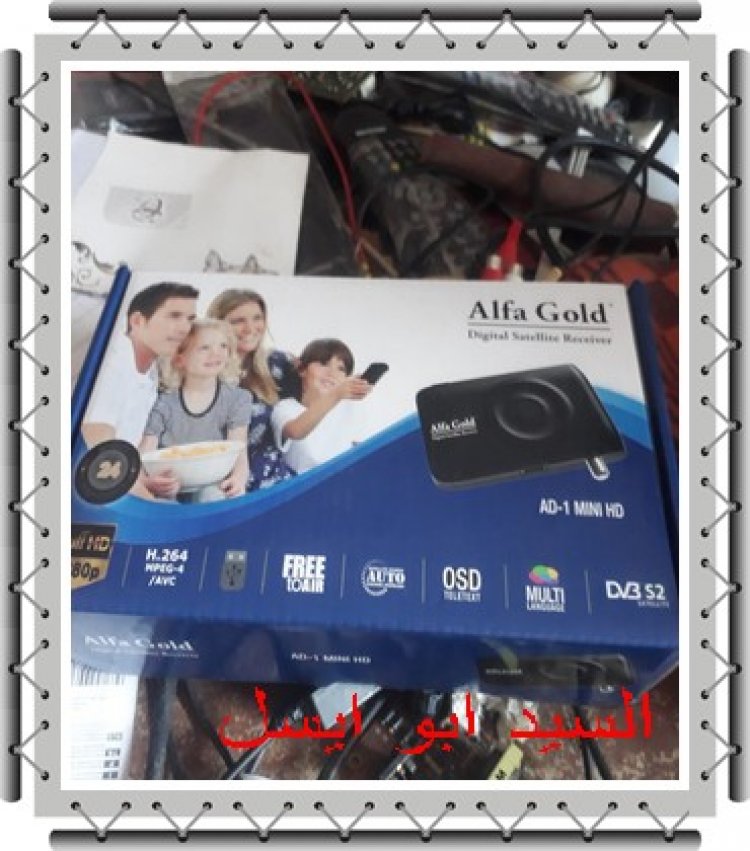 حصريا فلاشة الاصلية لجهاز AIfa GoId AD-1 MINI HD