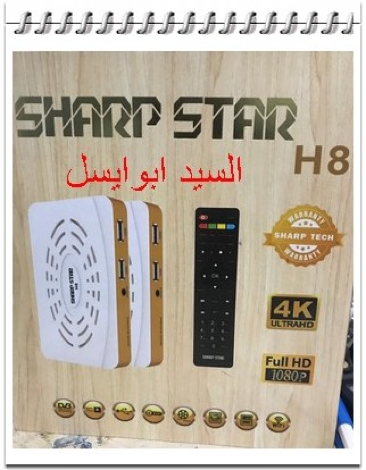 حصريا فلاشه اصلية ل sharp starh8 معالج 2507 فلاشه 8ميجا