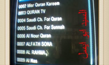 احدث ملف قنوات انجليزى لجهاز stargolo sg sg2010 بتاريخ 6\1\2021 بكل التعديلات الاخيرة علي نايل سات