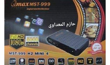 احـدث ملف قنوات لـ كـيـومـاكـس h2mini4 والسالك (مـتـحـرك عـــربـي وانـجـليـزي 55قــمــر ) عـلـى الـسـوفـتـات الـقـديـمـة ( 107 / 206 / 103 / 100 / 130 / 124 ) بـتـاريـخ 1 / 2 / 2021