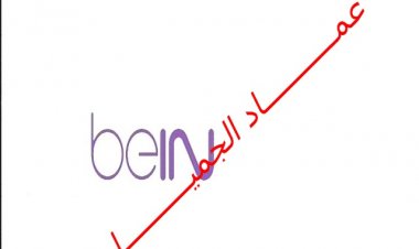 احدث ملف قنوات نايل سات عربى مع سهيل وعرب سات لرسيفر بين Sport 1000s والعائله بتاريخ 15_1_2021