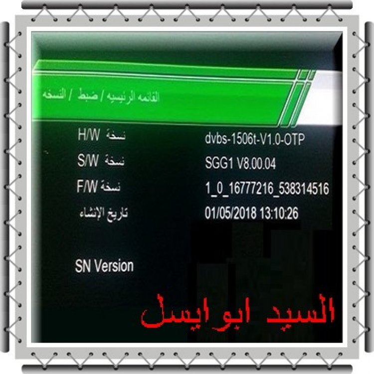 ا حدث  مكتبة  ملفات قنوات عربي وانجليزي بخط عريض ثابت واقمار ومتحرك +ملف شفرات  لكل اجهزه الصن بلص ( داكي) 1506.1507.2507بتاريخ 10\1\2021 بكل  التعديلات علي نايل سات  مرتب بد قه كبيره خط عر يض