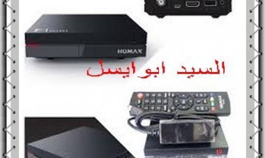 حصرى اول مرة في الوطن العربي ملف قنوات عربي لجهاز HUMAXf1MINI\ME بتاريخ1\3\2021
