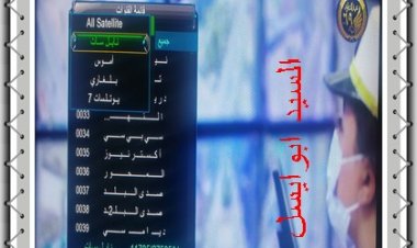 ا حدث مكتبة ملفات قنوات عربي وانجليزي بخط عريض ثابت واقمار ومتحرك +ملف شفرات لكل اجهزه الصن بلص ( داكي) 1506.1507.2507بتاريخ 1\2\2021