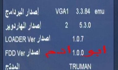 ملفات قنوات انجليزى ترومان 150- 160 الترا القديم والاشباه بتاريخ (15\2\2021)