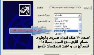 احدث ملفات قنوات معالج علي بتاريخ 20__2__2021 لـــ للاجهزة الصينى معالج ali بنسبة 95 % عربي وانجليزى