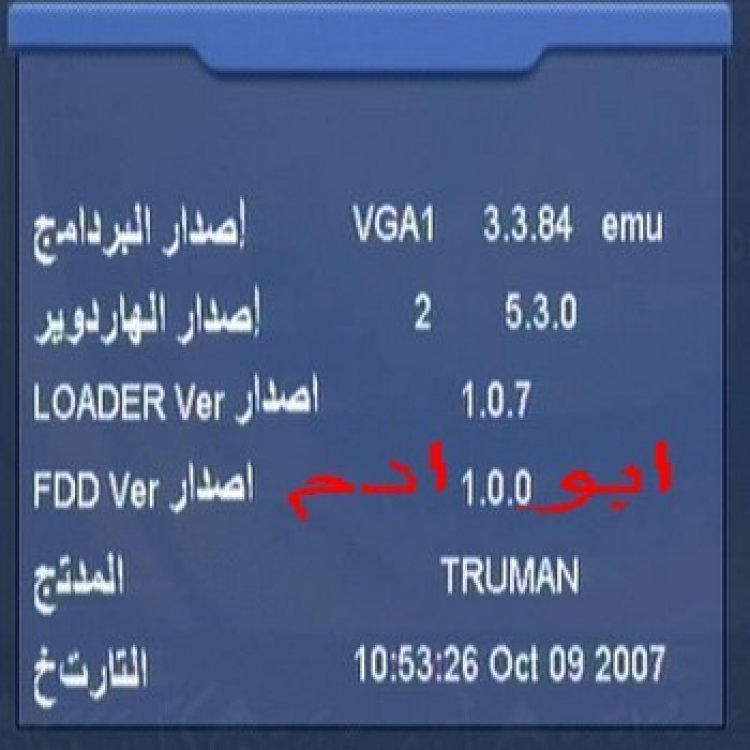 ملف قنوات انجليزى(1\2\2021) ترومان 150- 160 الترا القديم والاشباه