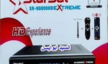 احدث مكتبة ملفات عربي وانجليزي ثابت ومتحرك للاجهزة ستارسات Star sat- 90000 Extreme \ Star sat 2000 Extreme \Star sat T14 Extreme بتاريخ 1\5\2021