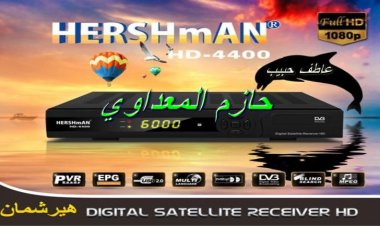 احـدث مـلـف قـنـوات لــ هـيـرشـمـان 1000 سـيـناتـور 4400 والاشـبـاه (مـتـحـرك عــربـي وانـجـلـيـزي بخط عريض 55قــمــر ) بـتـاريـخ 3/ 3 / 2021 بـكـل الـتـعـديـلات الاخيرة