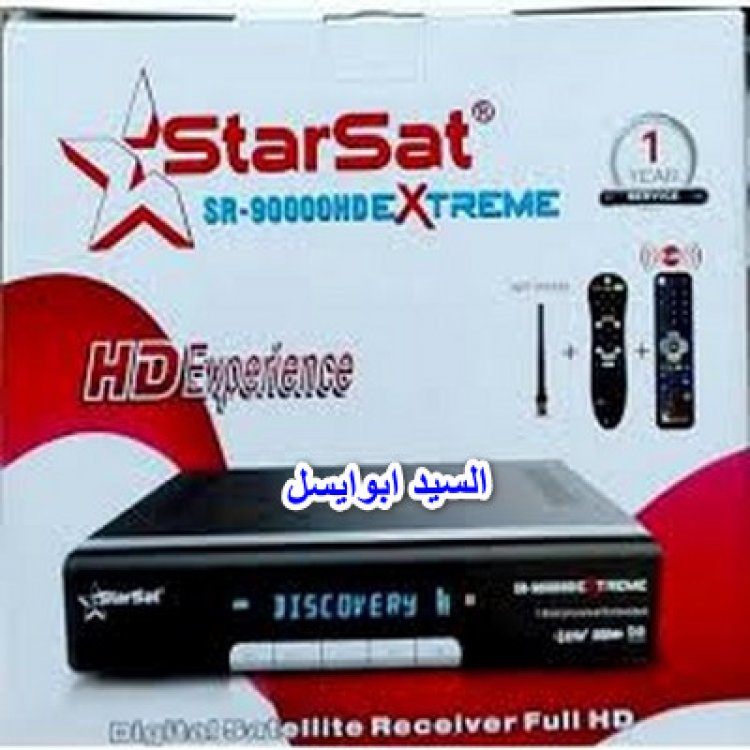 احدث مكتبة ملفات عربي وانجليزي ثابت ومتحرك للاجهزة ستارسات Star sat- 90000 Extreme \ Star sat 2000 Extreme \Star sat T14 Extreme بتاريخ 1\4\2021