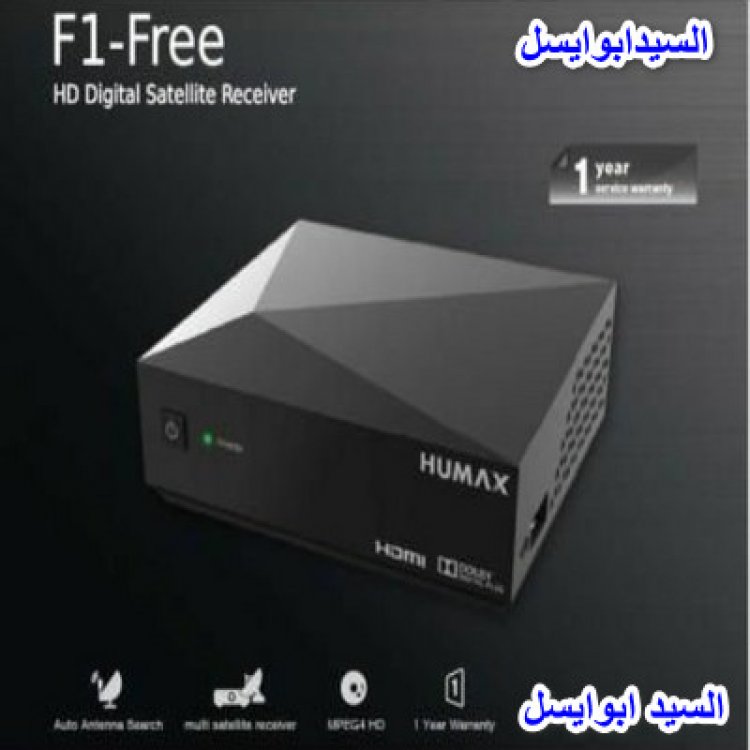 حصرى اول مرة في الوطن العربي ملف قنوات عربي لجهاز HUMAXf1-free بتاريخ15\3\2021