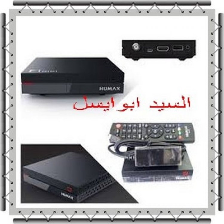 حصرى اول مرة في الوطن العربي ملف قنوات عربي لجهاز HUMAXf1MINI\ME بتاريخ1\6\2021