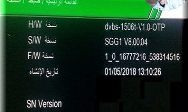ا حدث مكتبة ملفات قنوات عربي وانجليزي بخط عريض ثابت واقمار ومتحرك +ملف شفرات لكل اجهزه الصن بلص ( داكي) 506g-1506t-1506f -1507-2507 بتاريخ 1\5\2021