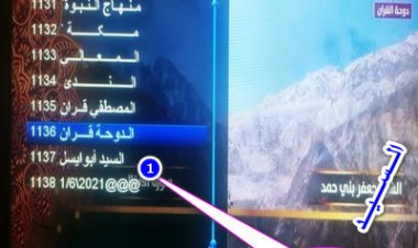 احدث مكتبة ملفات خط عريض عربي وانجليزي +ملف شفرات لاجهزة كيوماكس  بتاريخ 1\6\ 2021