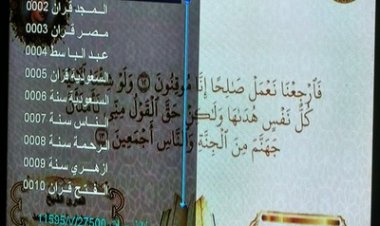 احدث مكتبة ملفات خط عريض عربي وانجليزي +ملف شفرات لاجهزة كيوماكس