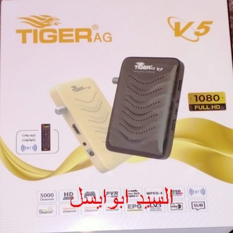 ا حدث مكتبة ملفات قنوات عربي وانجليزي تايجر 1000ag x2 تايجرh1.h2 tiger 1000 x2 mini tiger 1000 A2 tiger AG - 999 - 3g -hd mini tiger 1000a3 tiger king 999 1\5\2021