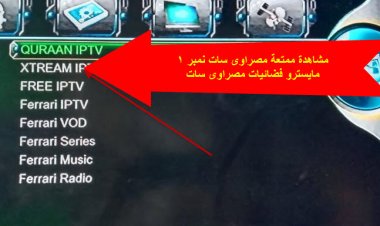 مفاجئات لعام 2021 شاهد يورو وكوبا امريكا بملف اكستريم لاجهزة صن بلس معالج 1506 t+f فلاشة 4 ميجا